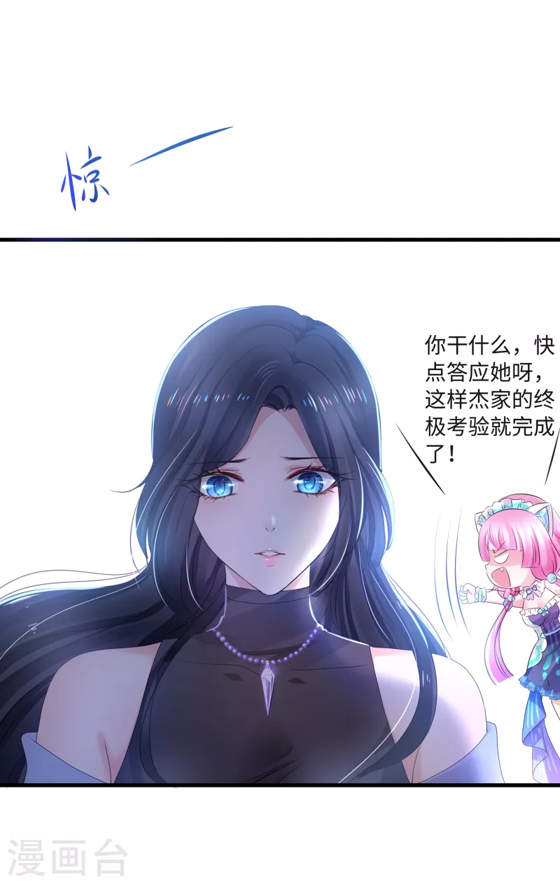 🍘无敌学霸系统 第103话 呵呵，想动我的女人？ 第21页
