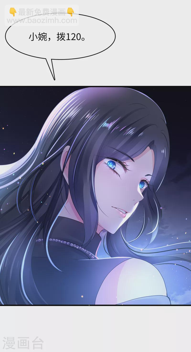 🍘无敌学霸系统 第103话 呵呵，想动我的女人？ 第26页