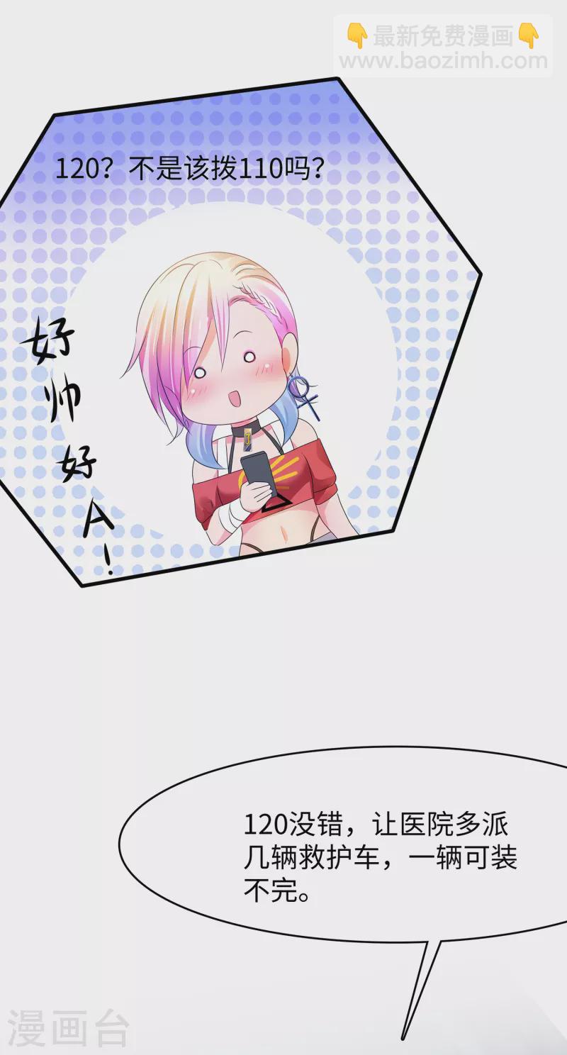 🍘无敌学霸系统 第103话 呵呵，想动我的女人？ 第27页