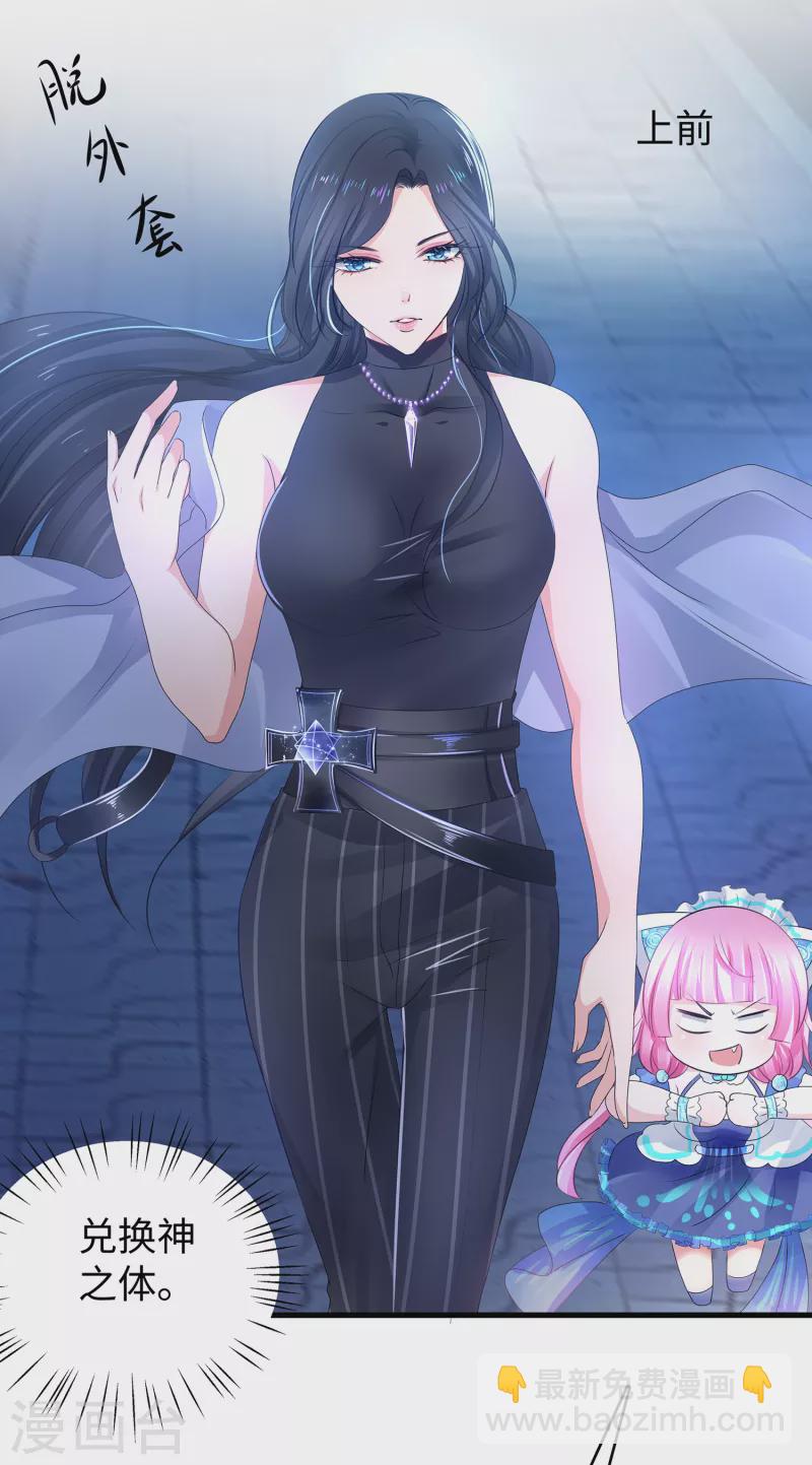 🍘无敌学霸系统 第103话 呵呵，想动我的女人？ 第28页
