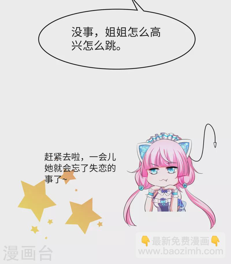 🍘无敌学霸系统 第103话 呵呵，想动我的女人？ 第7页