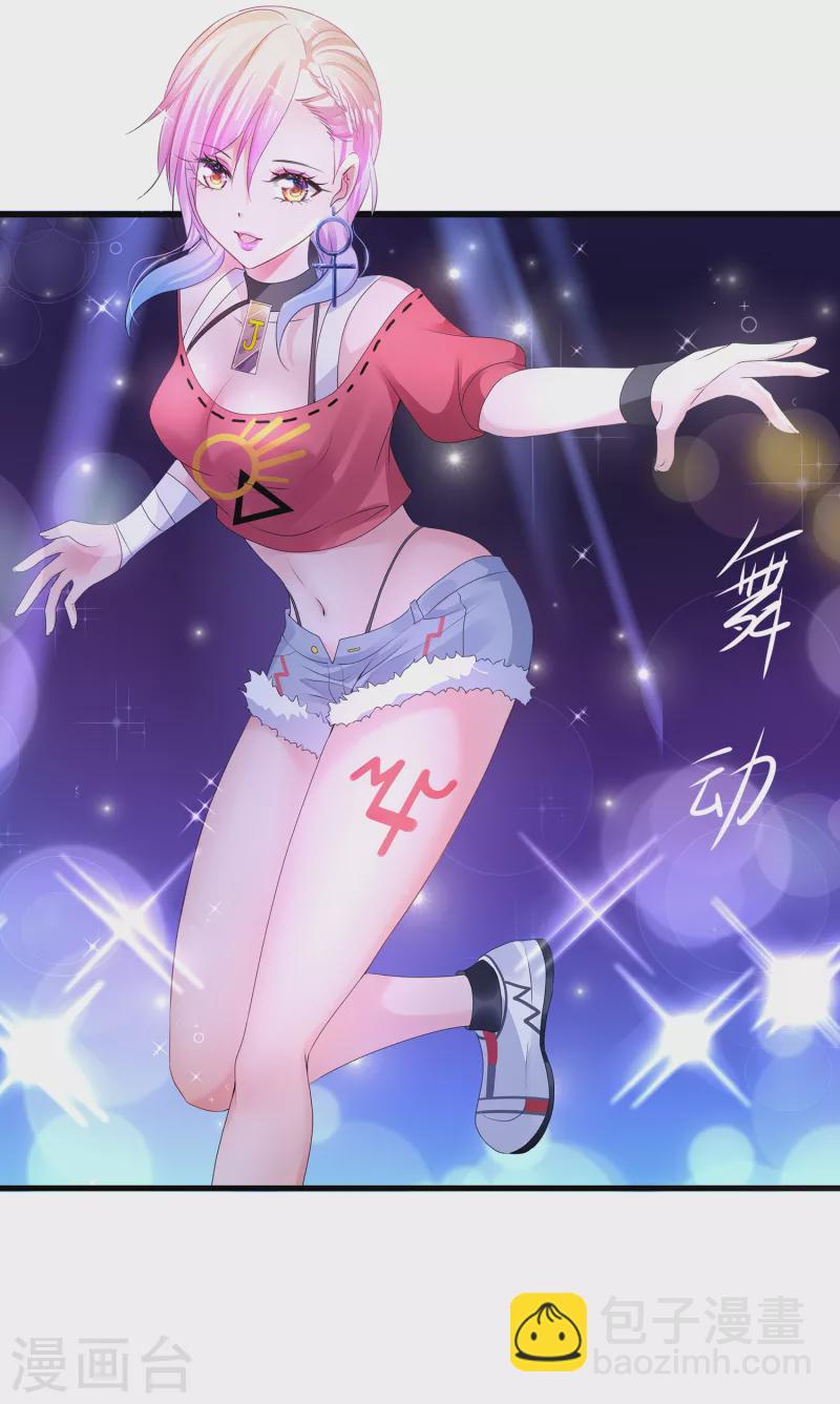 🍘无敌学霸系统 第103话 呵呵，想动我的女人？ 第9页
