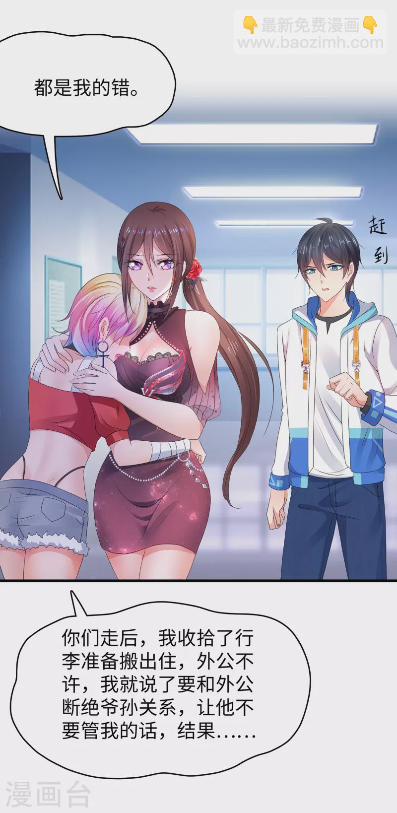 🍘无敌学霸系统 第105话 我就是陈·无所不能·晨 第10页