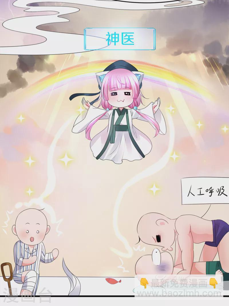 🍘无敌学霸系统 第105话 我就是陈·无所不能·晨 第16页