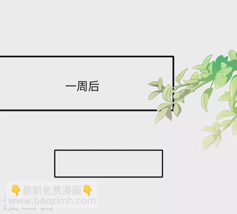 🍘无敌学霸系统 第105话 我就是陈·无所不能·晨 第25页