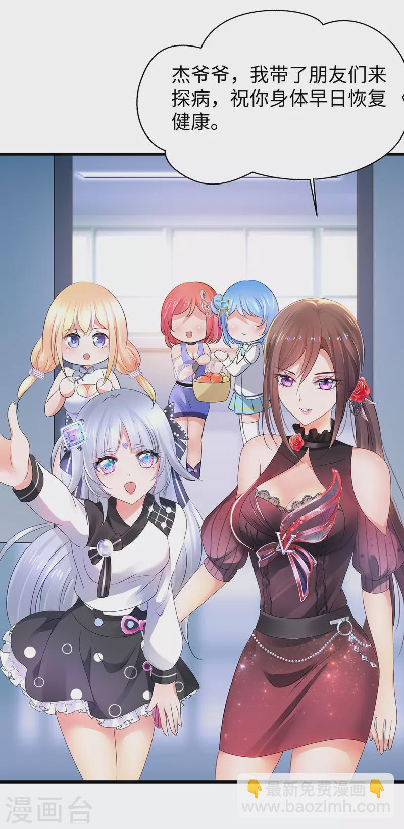 🍘无敌学霸系统 第105话 我就是陈·无所不能·晨 第26页