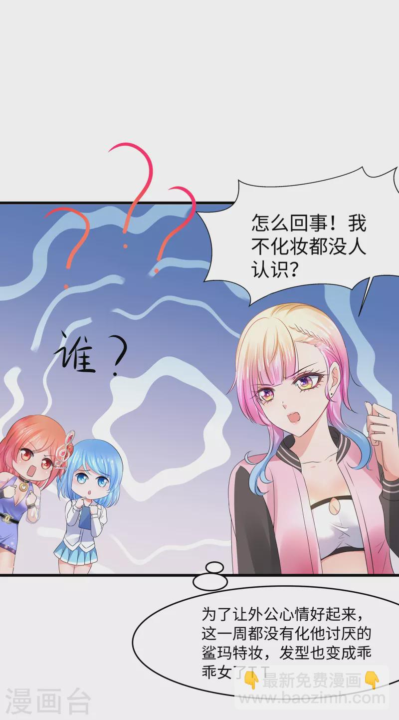 🍘无敌学霸系统 第105话 我就是陈·无所不能·晨 第28页