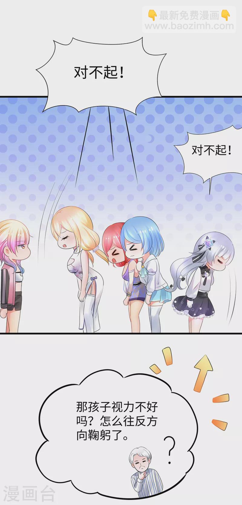 🍘无敌学霸系统 第105话 我就是陈·无所不能·晨 第30页