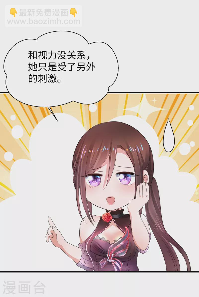 🍘无敌学霸系统 第105话 我就是陈·无所不能·晨 第31页