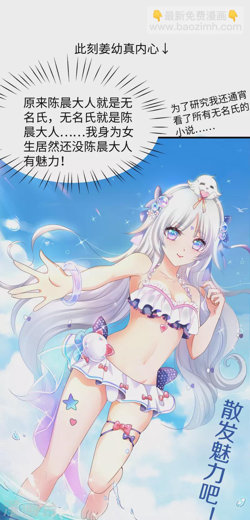 🍘无敌学霸系统 第105话 我就是陈·无所不能·晨 第32页