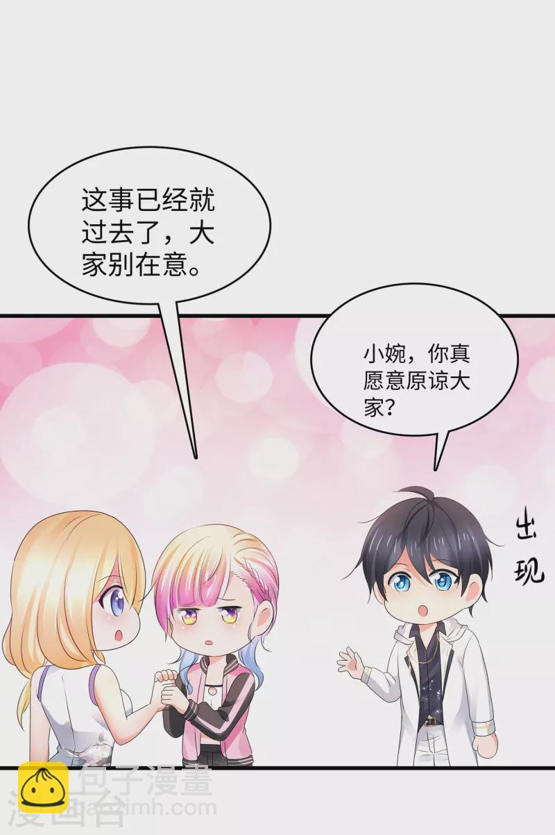 🍘无敌学霸系统 第105话 我就是陈·无所不能·晨 第33页