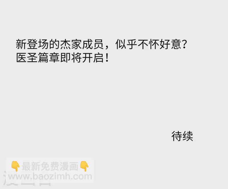 🍘无敌学霸系统 第105话 我就是陈·无所不能·晨 第36页