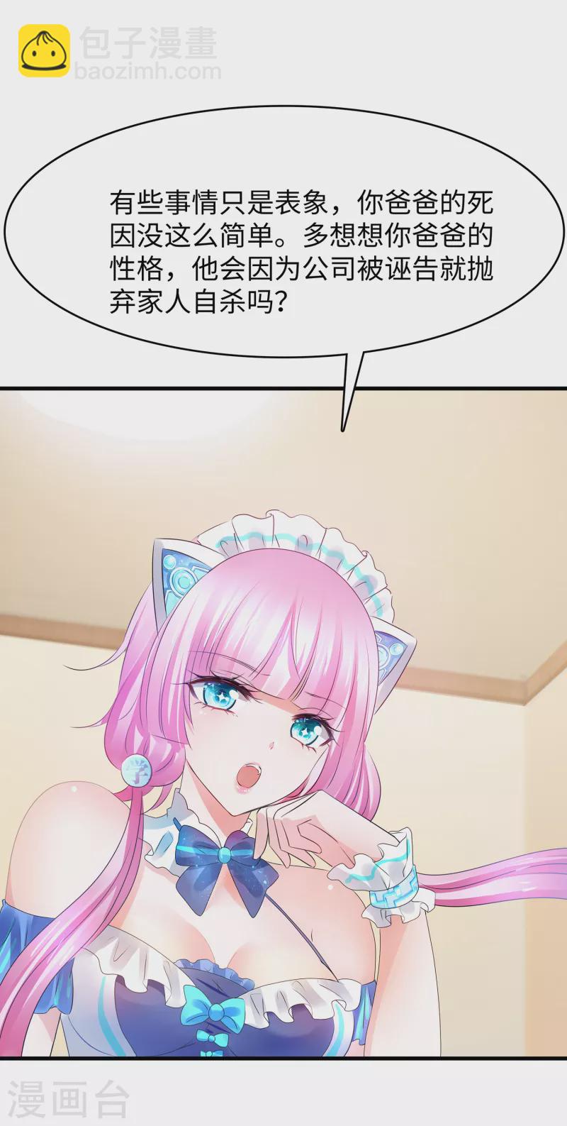 🍘无敌学霸系统 第105话 我就是陈·无所不能·晨 第5页