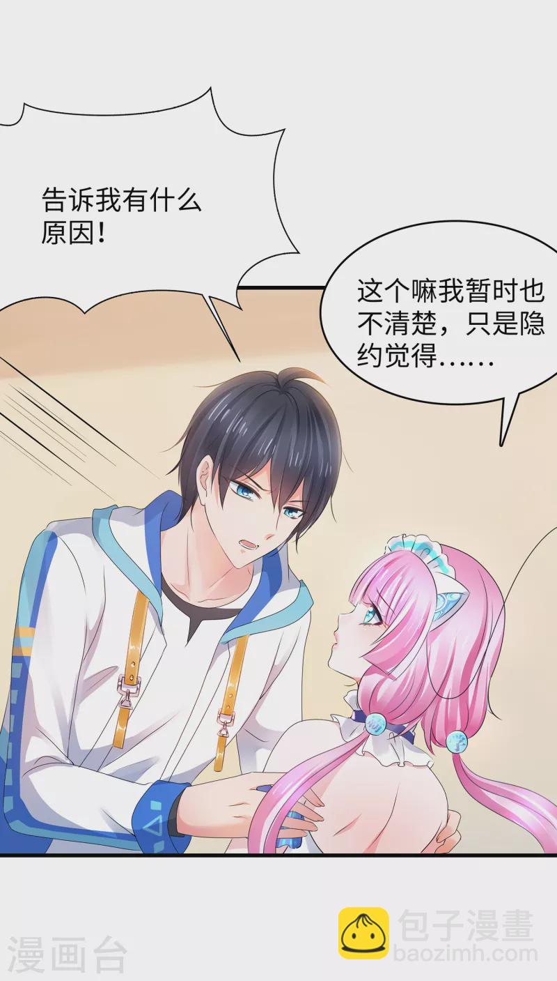 🍘无敌学霸系统 第105话 我就是陈·无所不能·晨 第6页