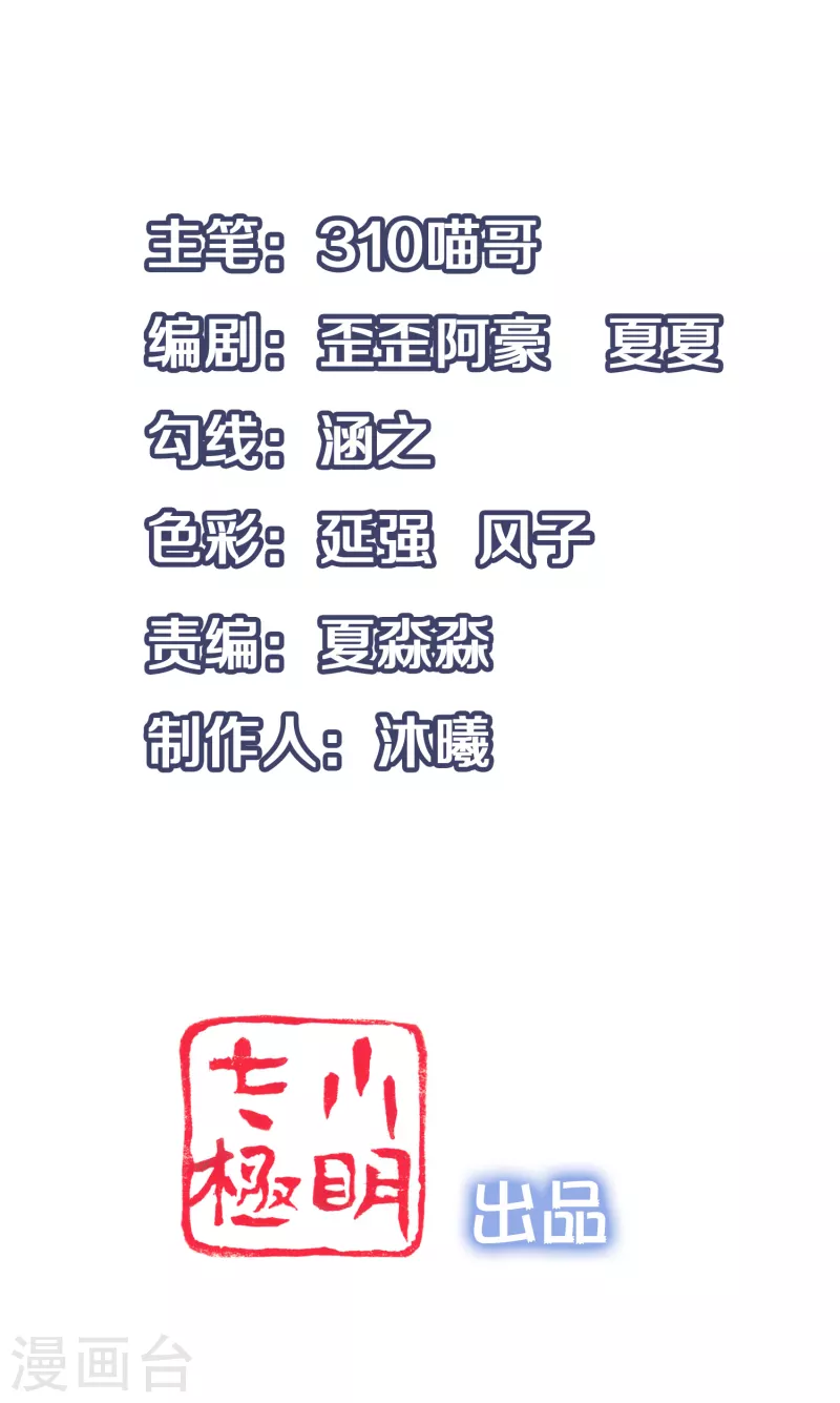 🍘无敌学霸系统 第107话 我躺好了，请君采撷 第1页