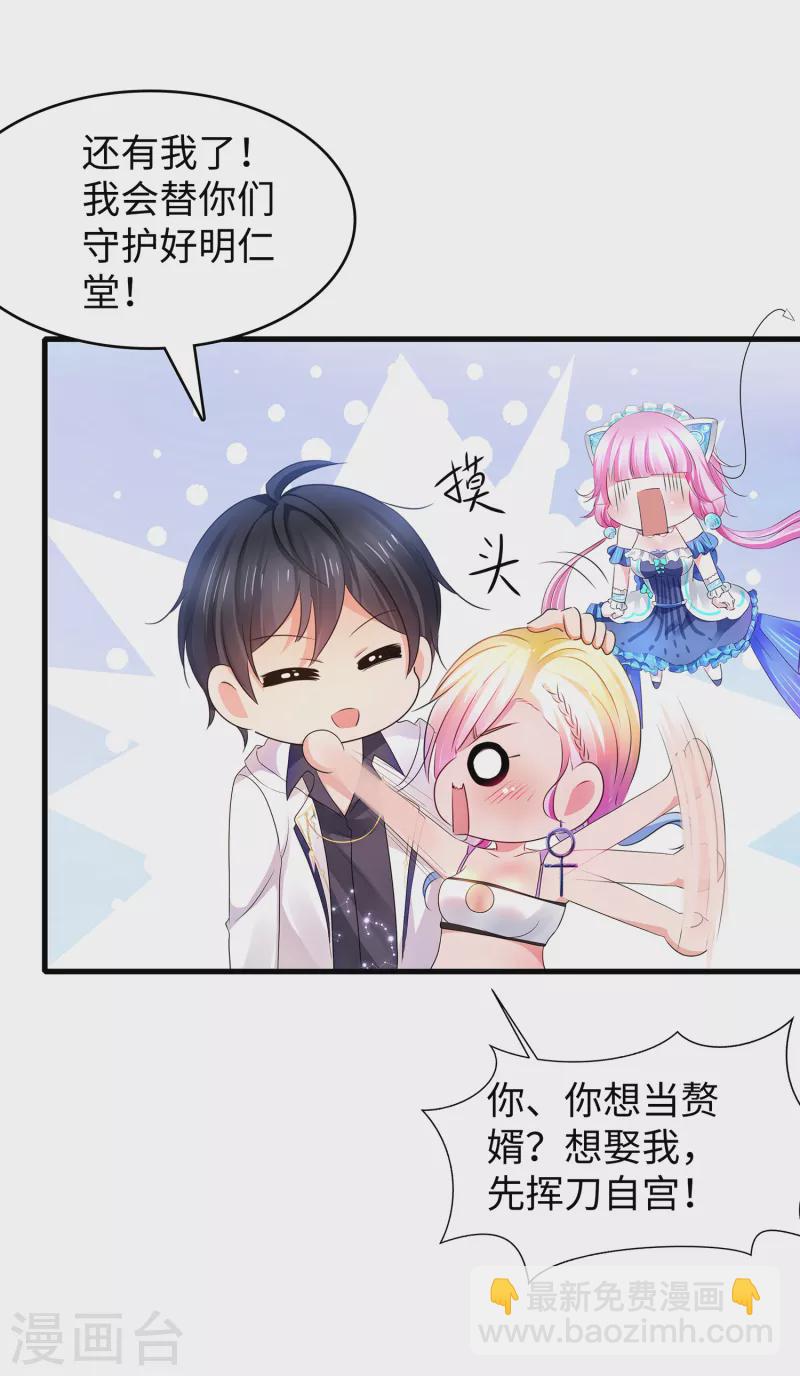 🍘无敌学霸系统 第107话 我躺好了，请君采撷 第10页