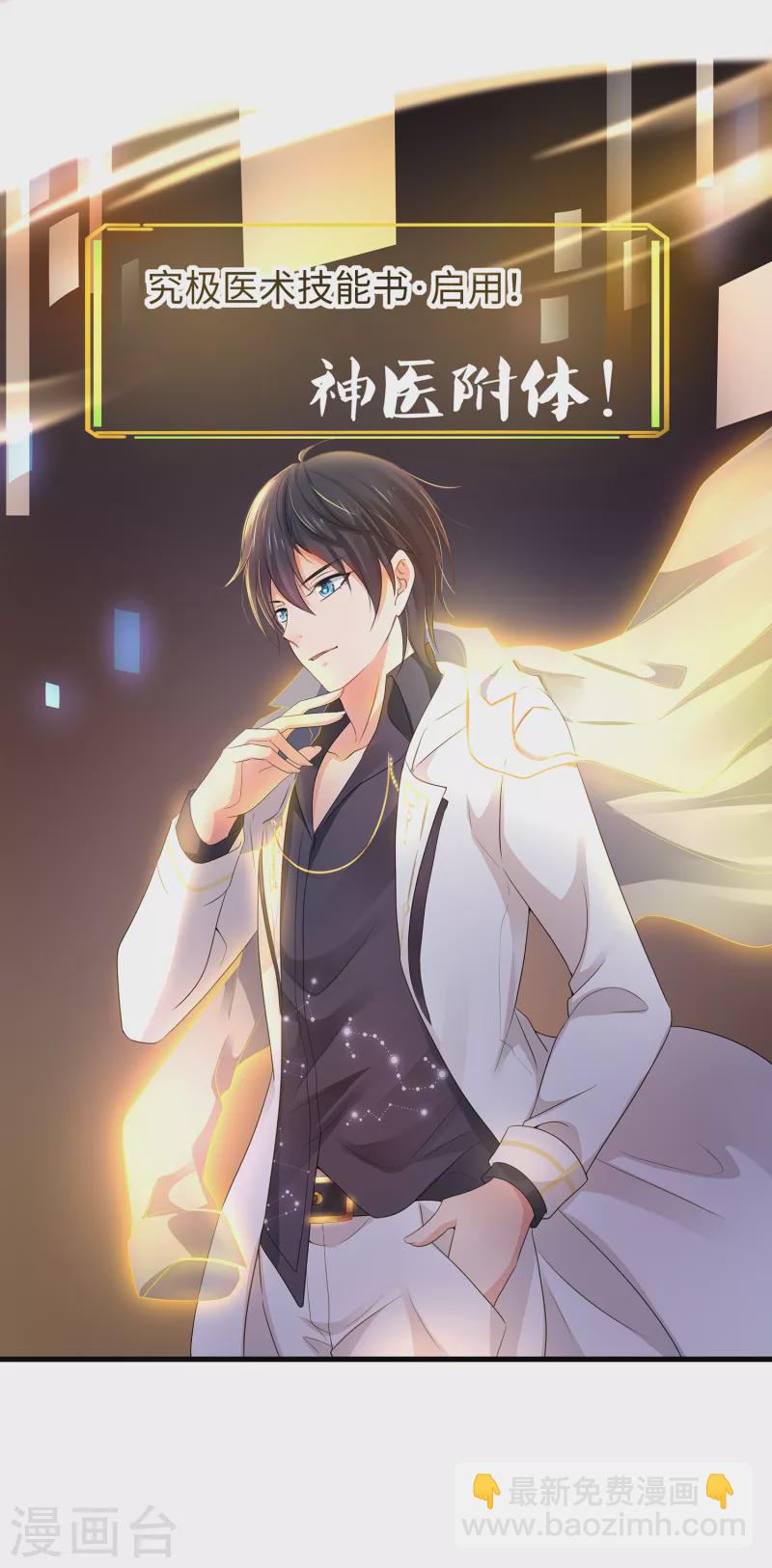 🍘无敌学霸系统 第107话 我躺好了，请君采撷 第13页