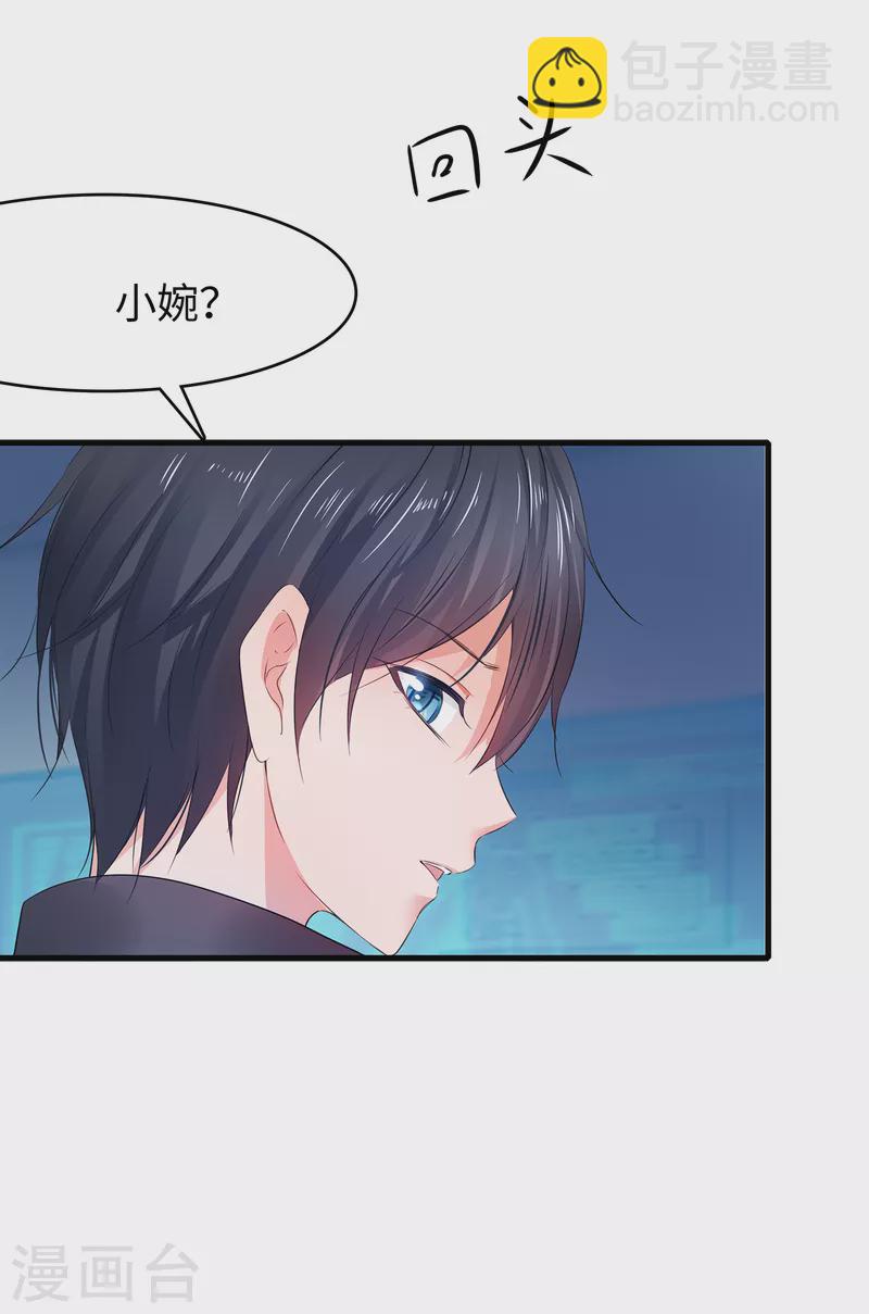 🍘无敌学霸系统 第107话 我躺好了，请君采撷 第18页