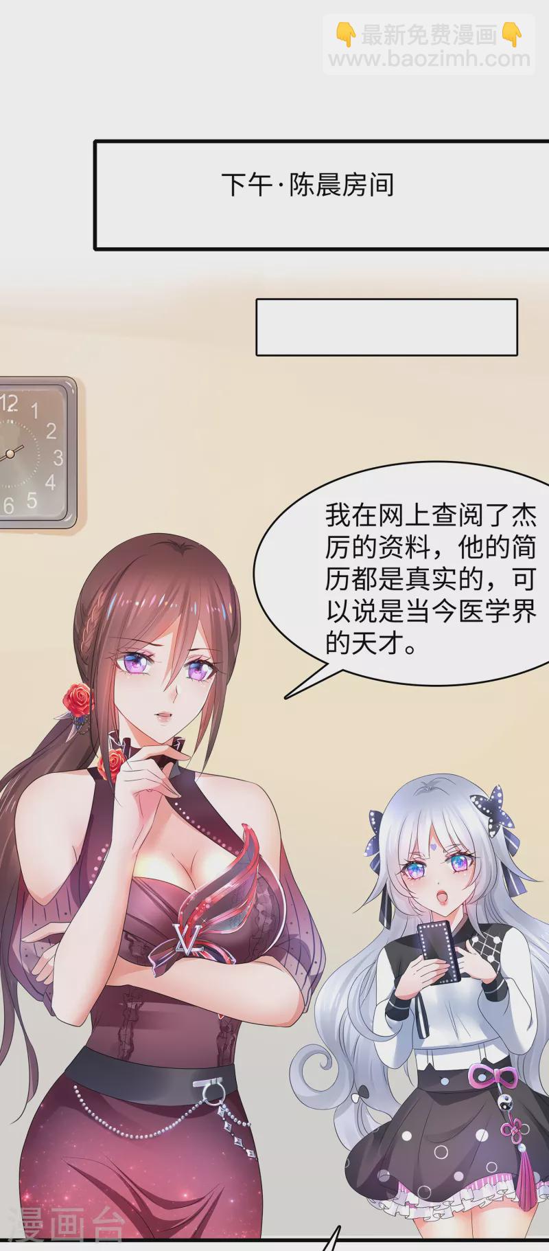🍘无敌学霸系统 第107话 我躺好了，请君采撷 第21页