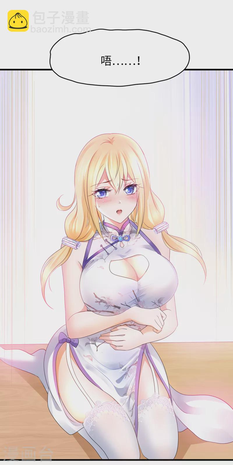 🍘无敌学霸系统 第107话 我躺好了，请君采撷 第24页