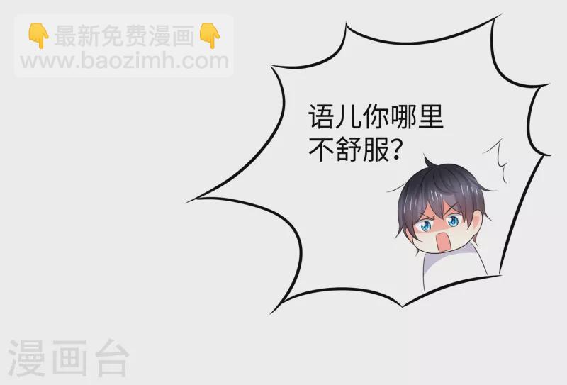 🍘无敌学霸系统 第107话 我躺好了，请君采撷 第25页