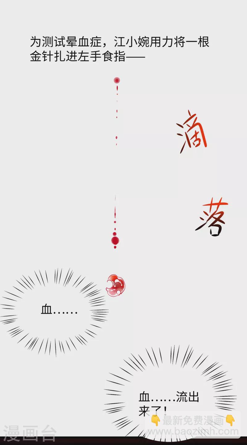 🍘无敌学霸系统 第107话 我躺好了，请君采撷 第3页