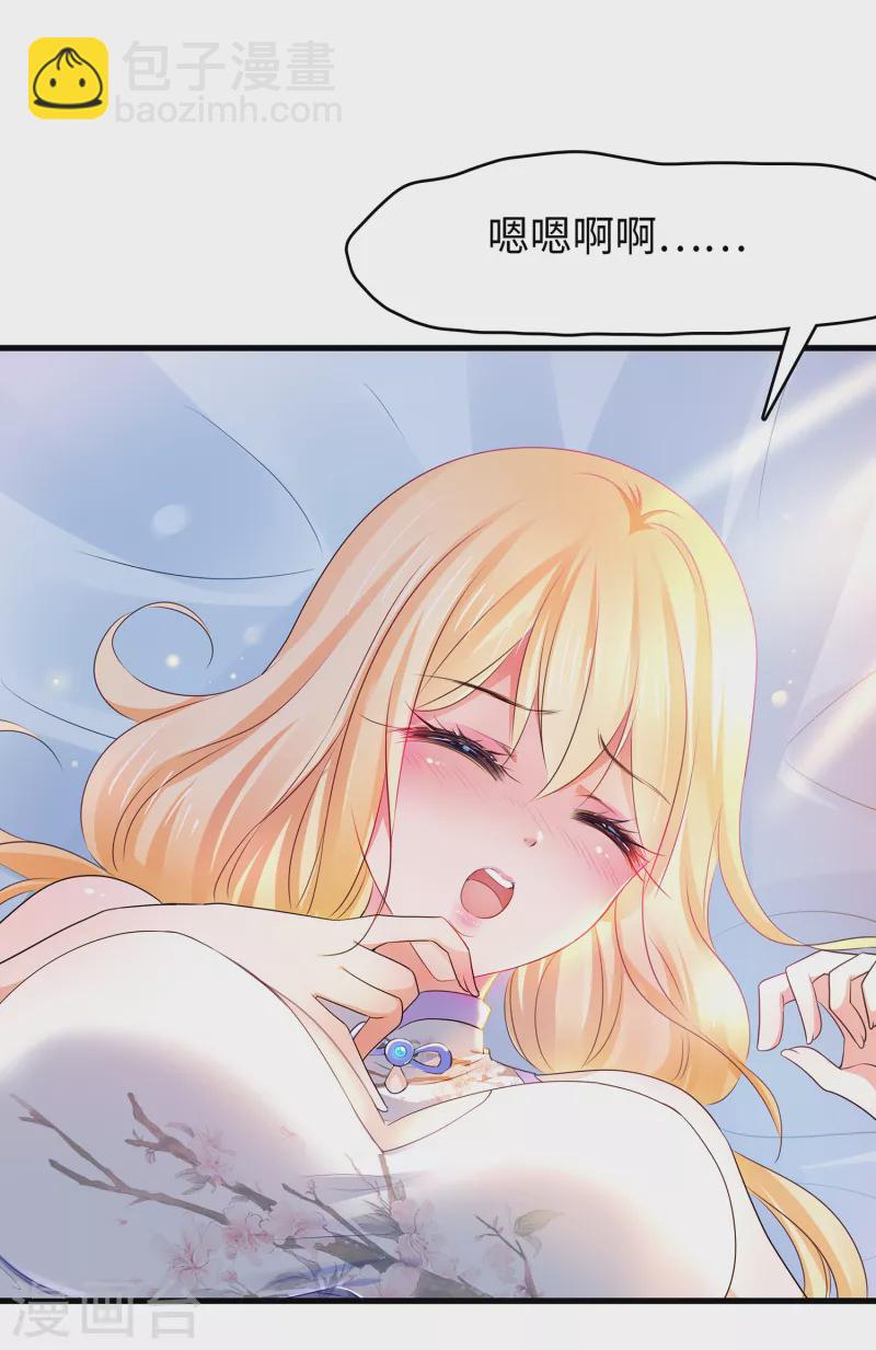🍘无敌学霸系统 第107话 我躺好了，请君采撷 第30页