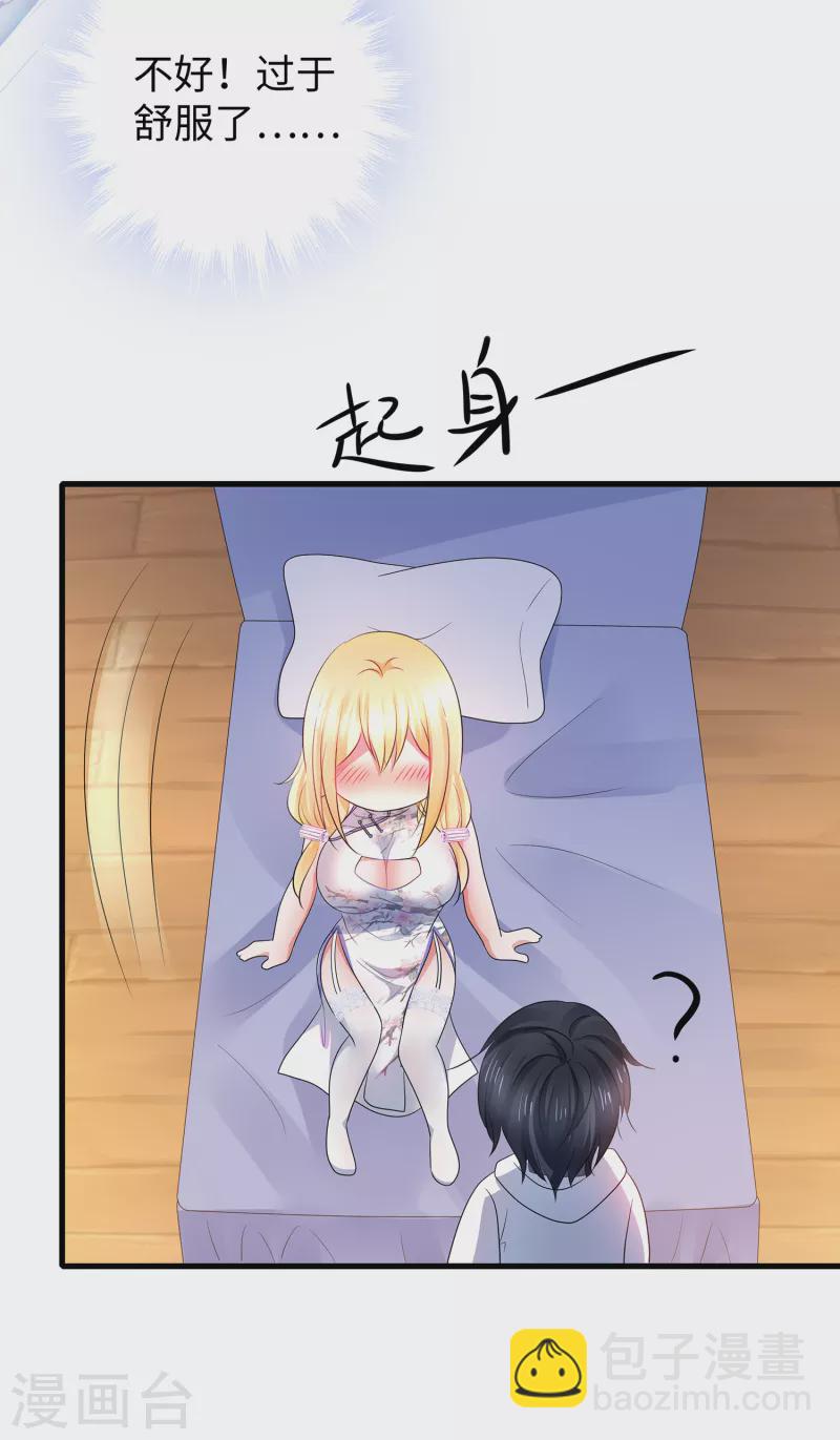 🍘无敌学霸系统 第107话 我躺好了，请君采撷 第32页