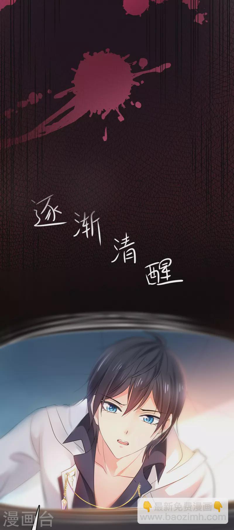 🍘无敌学霸系统 第107话 我躺好了，请君采撷 第5页
