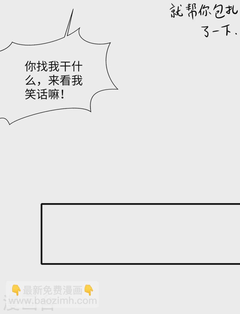 🍘无敌学霸系统 第107话 我躺好了，请君采撷 第7页