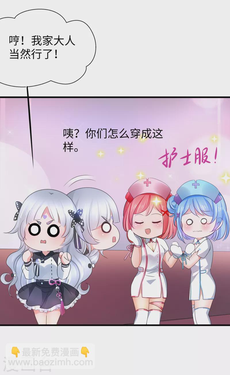 🍘无敌学霸系统 第109话 大杀招！！！ 第10页