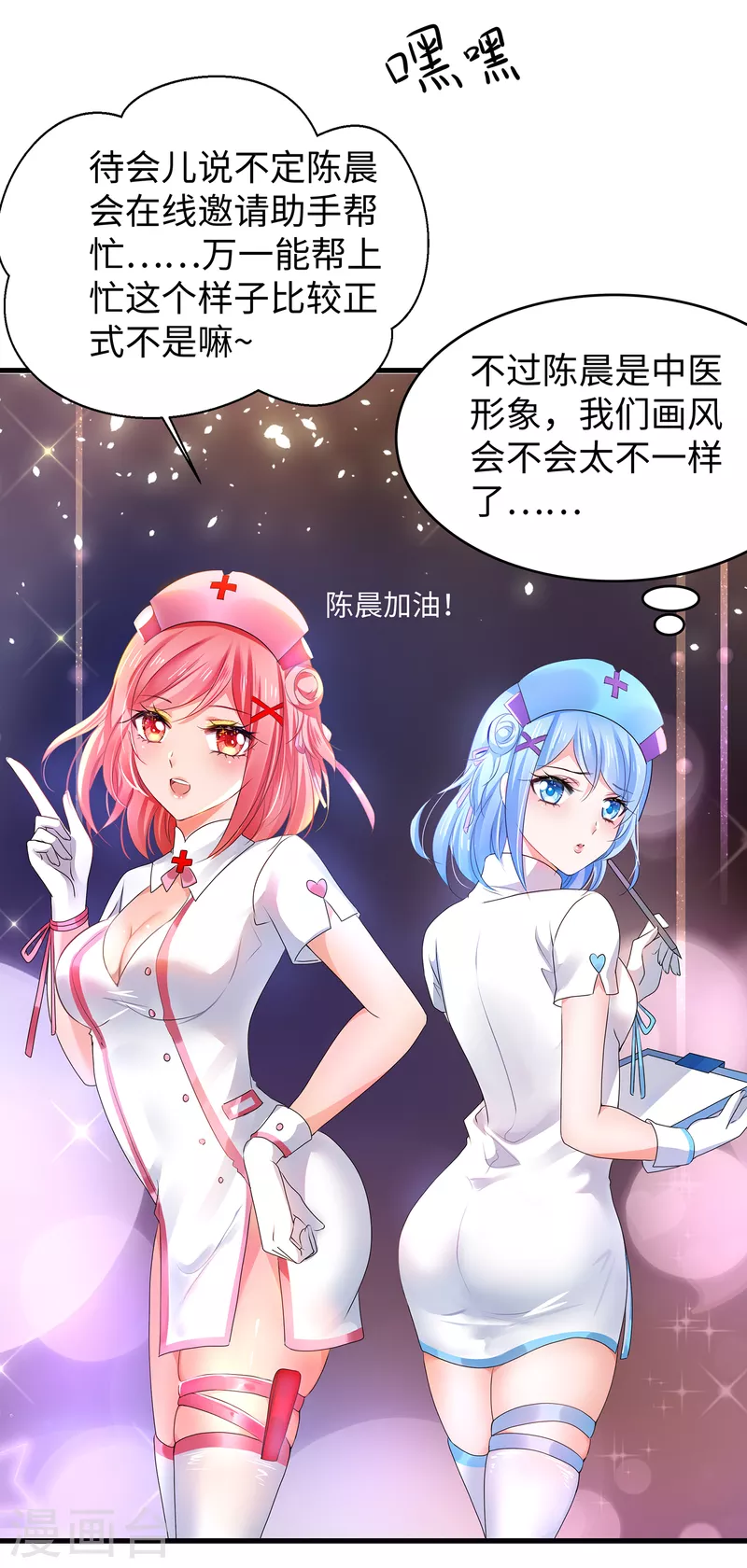 🍘无敌学霸系统 第109话 大杀招！！！ 第11页