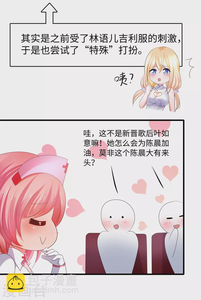 🍘无敌学霸系统 第109话 大杀招！！！ 第12页