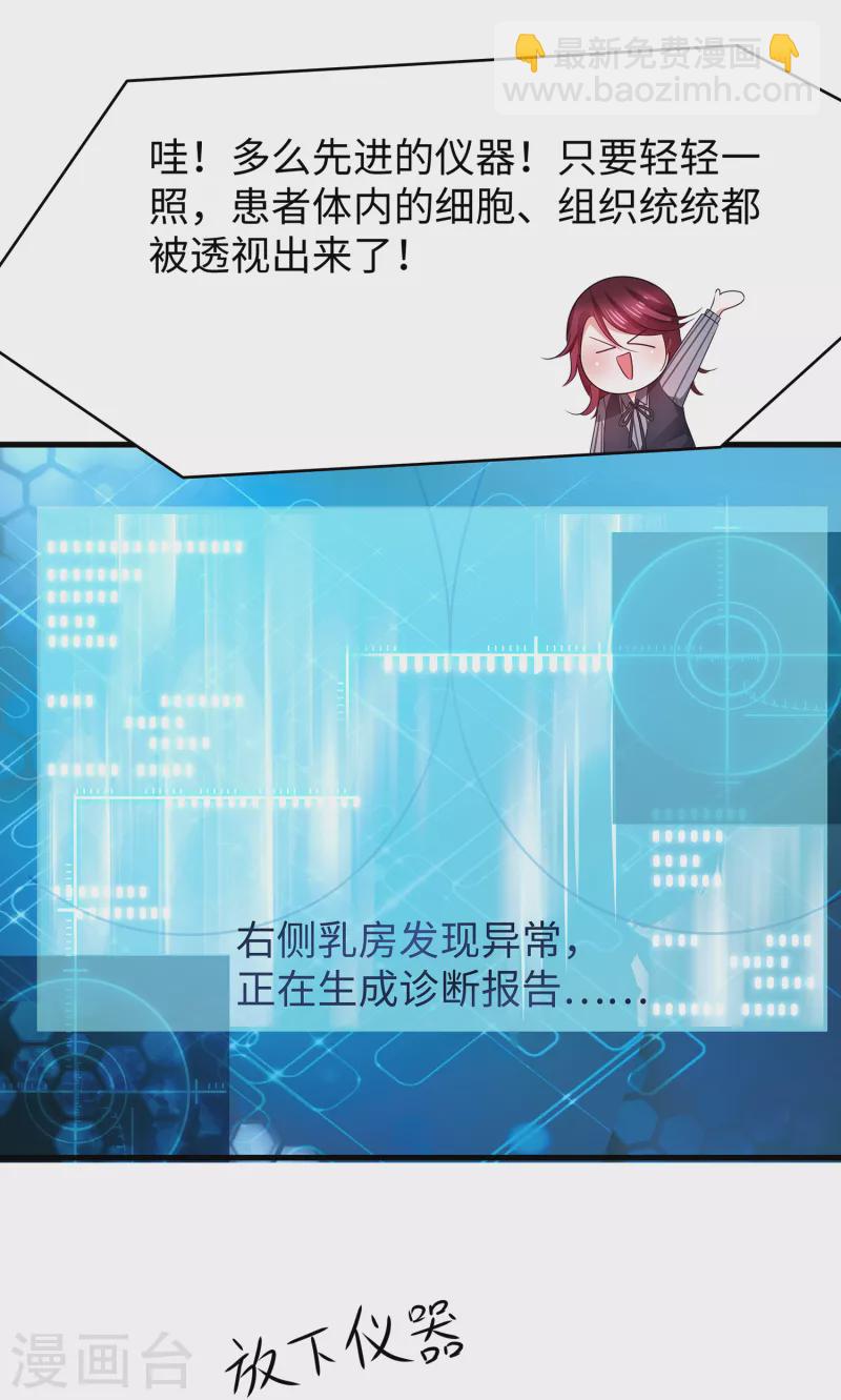 🍘无敌学霸系统 第109话 大杀招！！！ 第18页