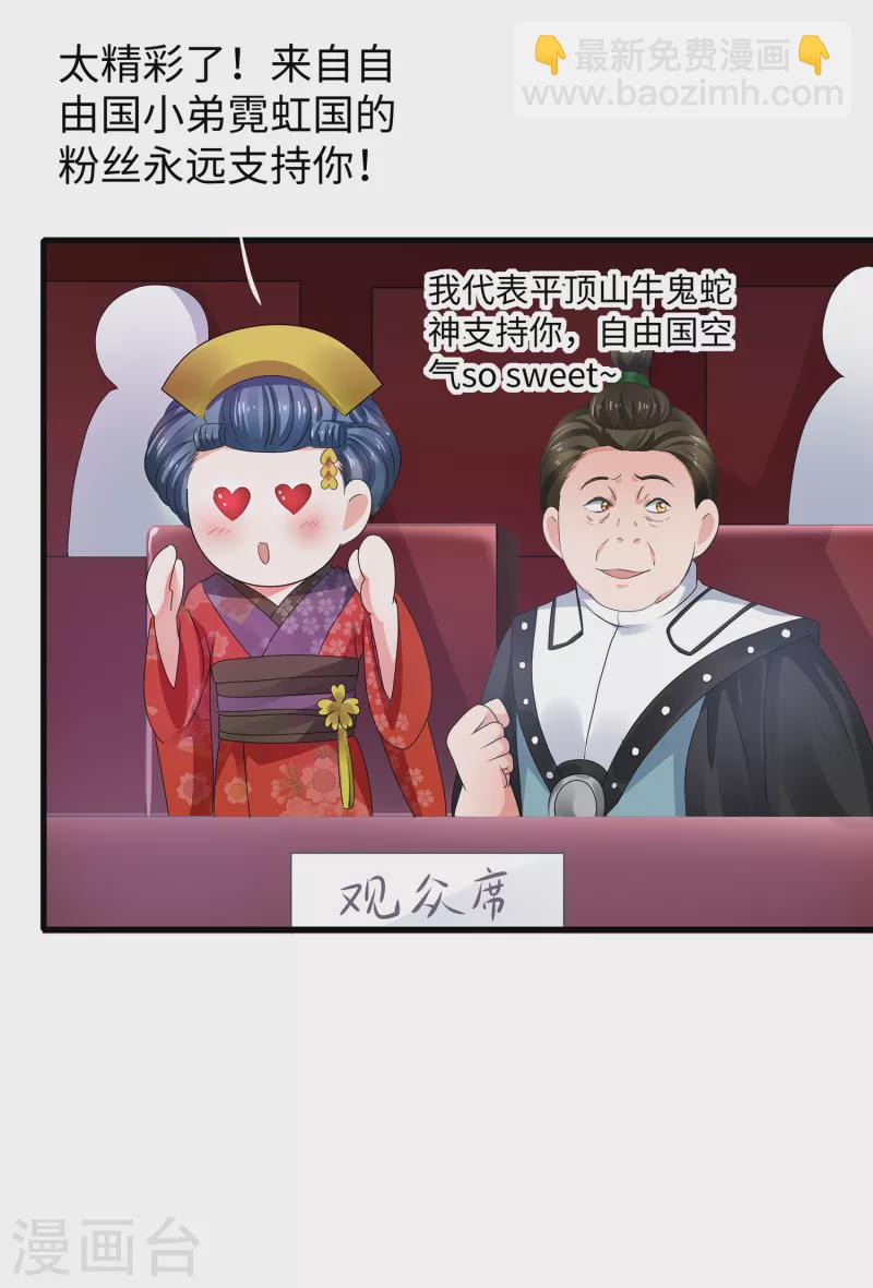 🍘无敌学霸系统 第109话 大杀招！！！ 第21页