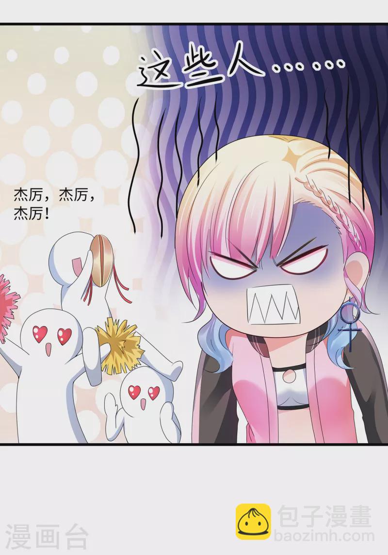 🍘无敌学霸系统 第109话 大杀招！！！ 第22页