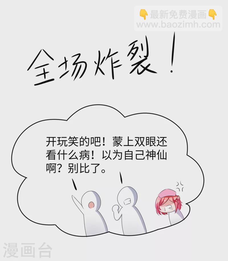 🍘无敌学霸系统 第109话 大杀招！！！ 第28页