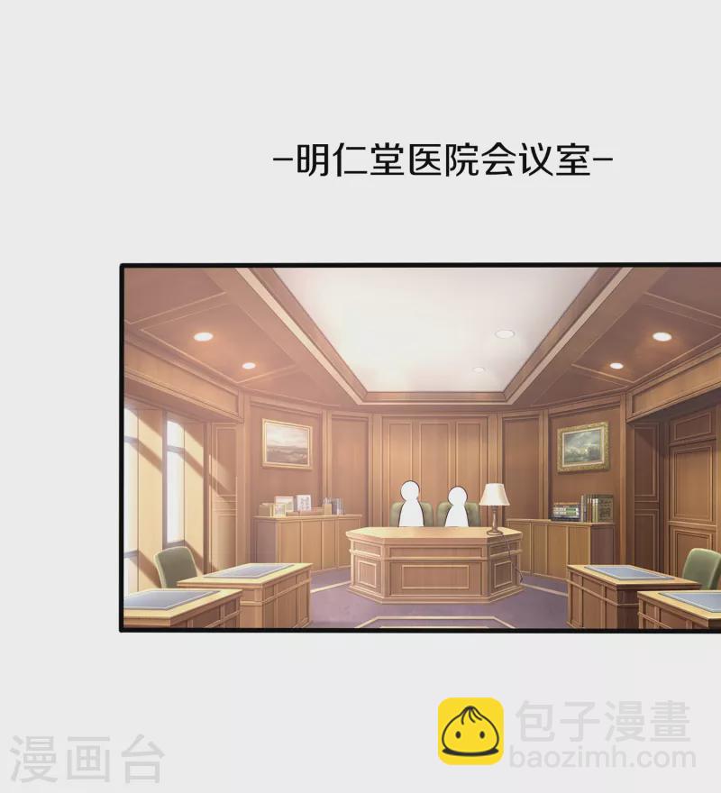 🍘无敌学霸系统 第109话 大杀招！！！ 第3页