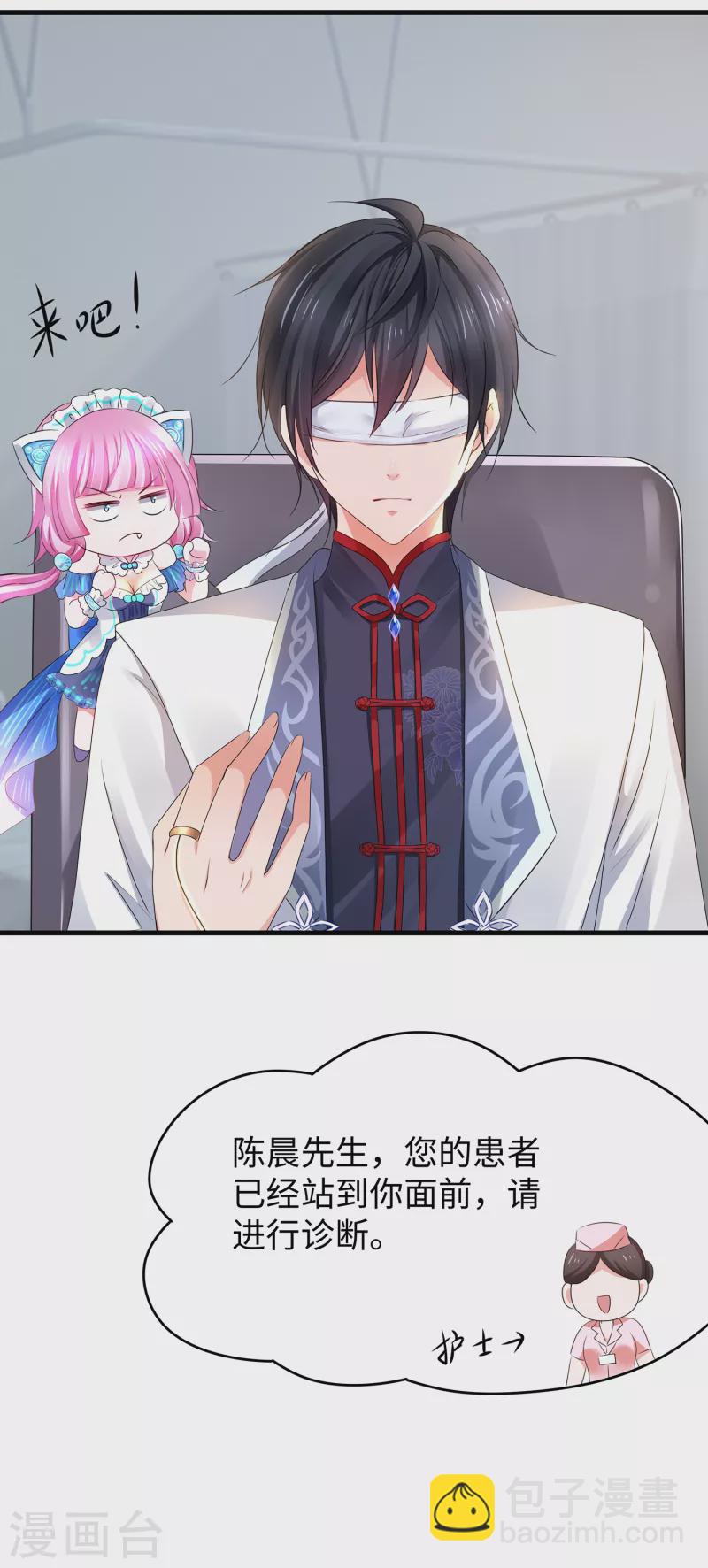 🍘无敌学霸系统 第109话 大杀招！！！ 第31页