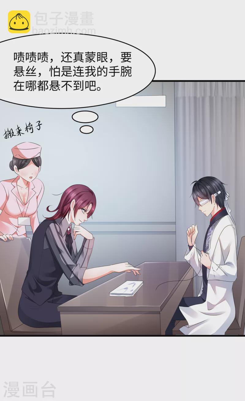 🍘无敌学霸系统 第109话 大杀招！！！ 第32页