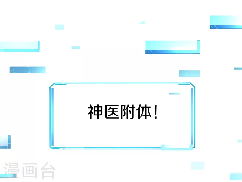 🍘无敌学霸系统 第109话 大杀招！！！ 第33页