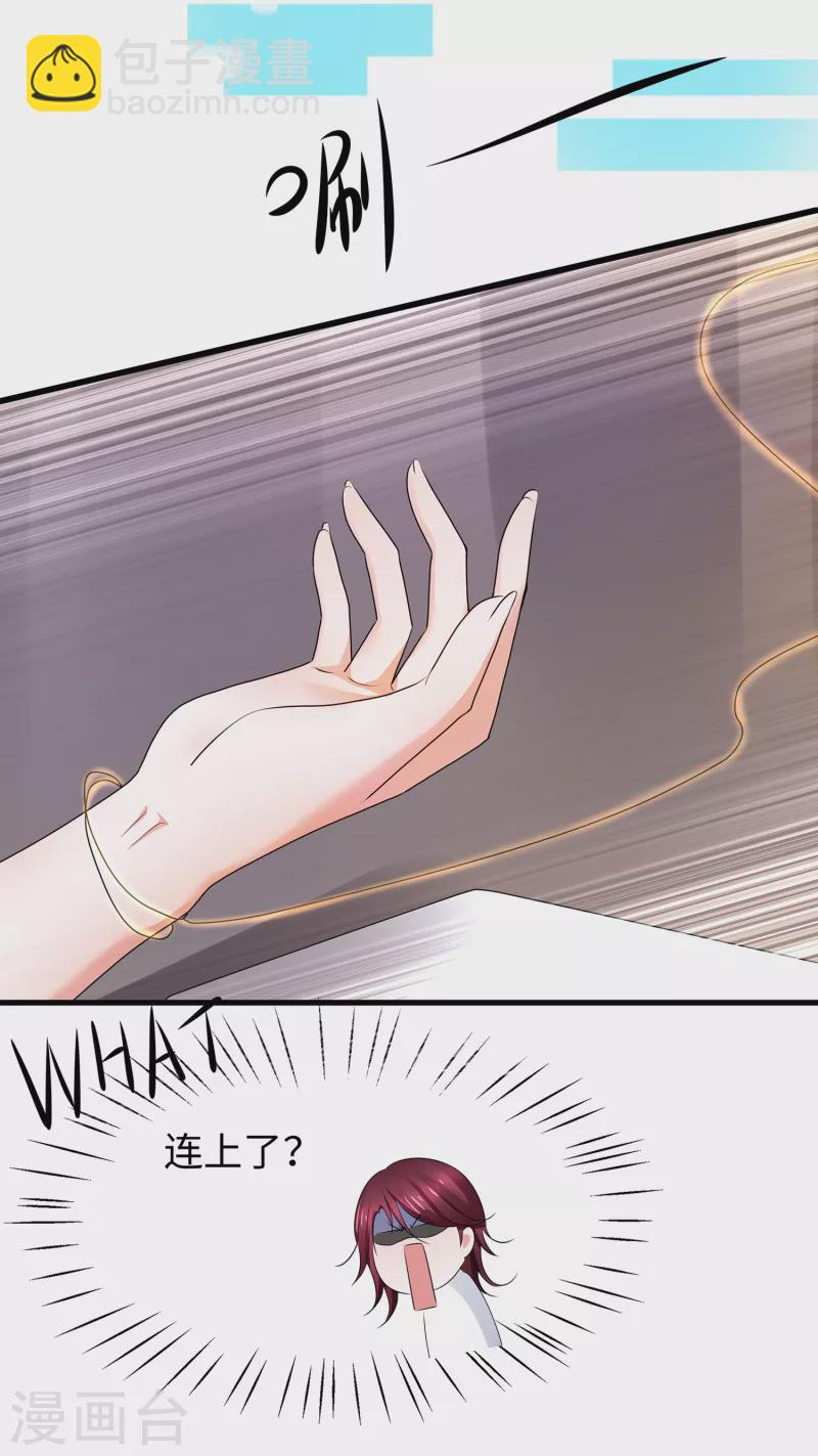 🍘无敌学霸系统 第109话 大杀招！！！ 第34页