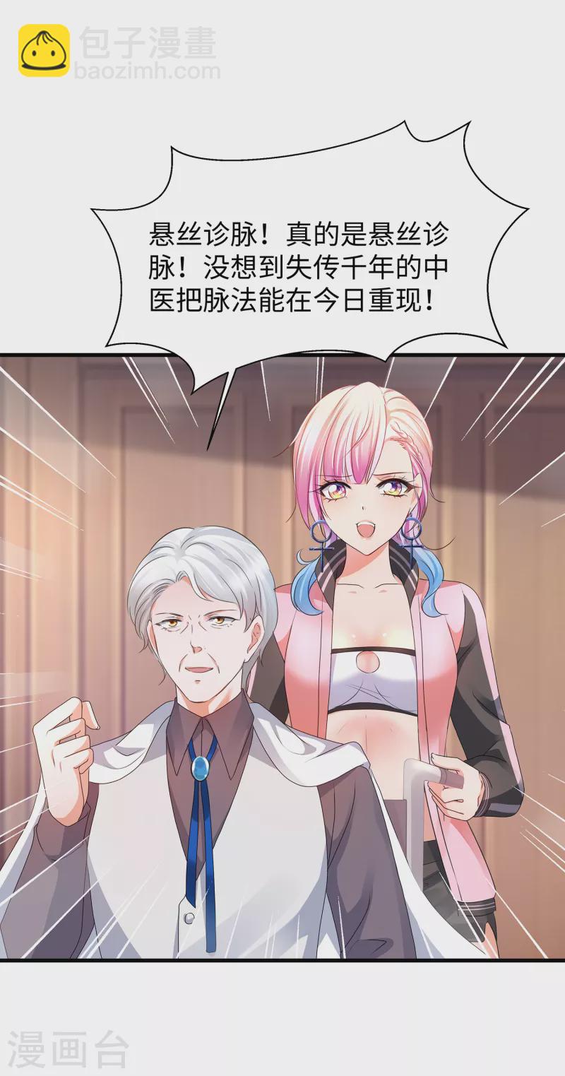 🍘无敌学霸系统 第109话 大杀招！！！ 第35页