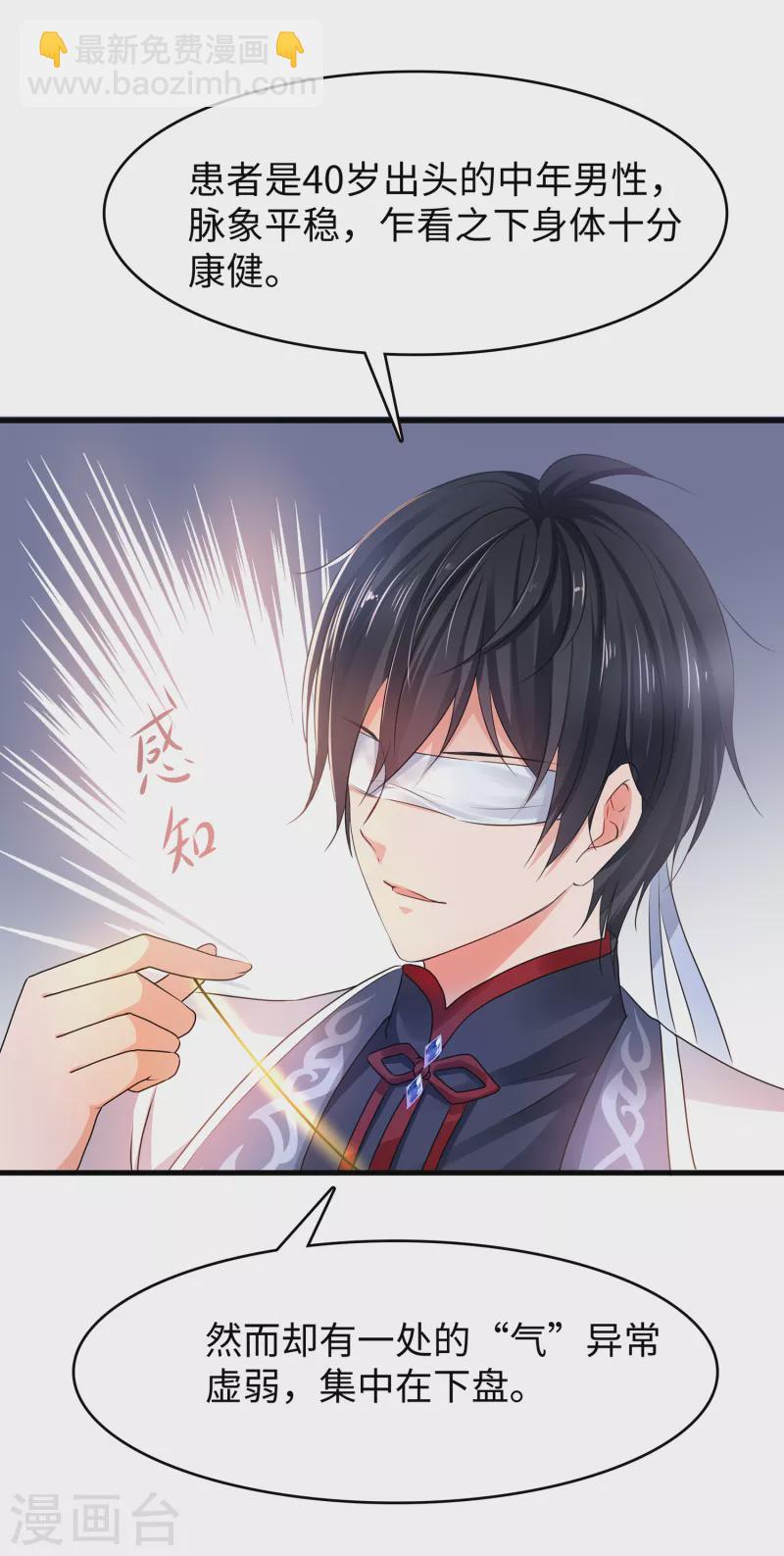 🍘无敌学霸系统 第109话 大杀招！！！ 第37页