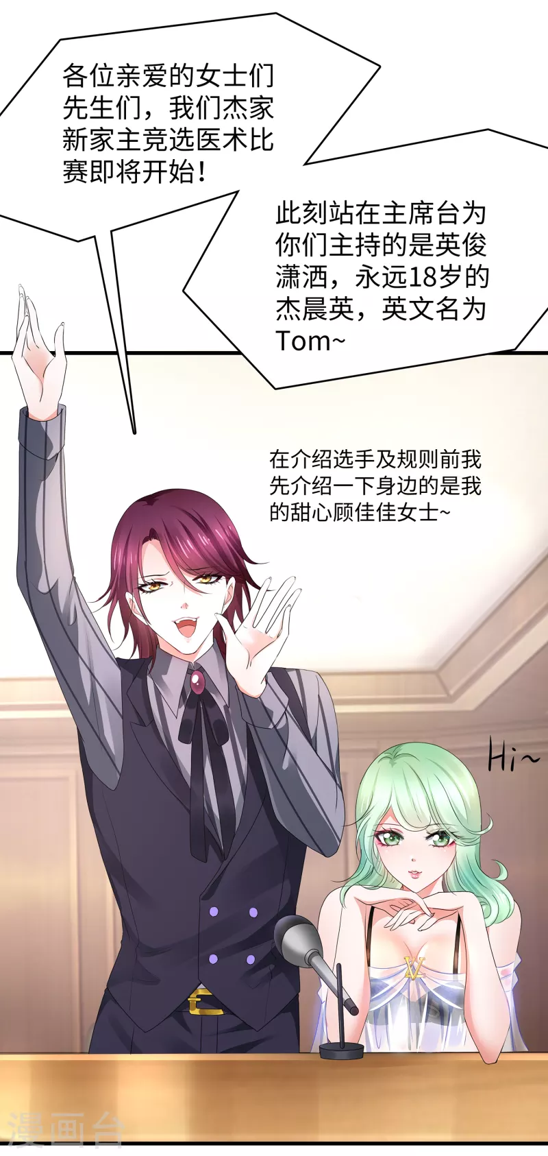 🍘无敌学霸系统 第109话 大杀招！！！ 第4页