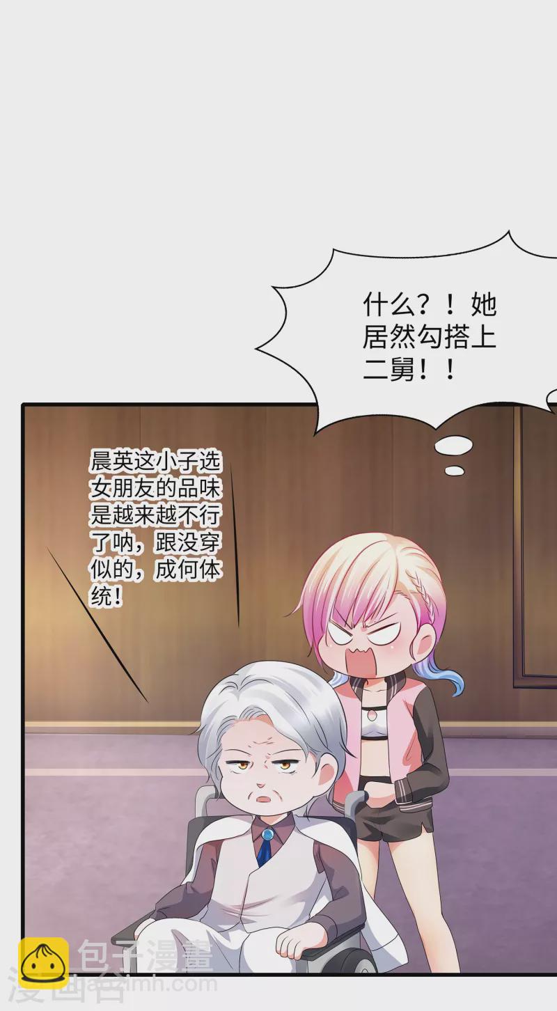 🍘无敌学霸系统 第109话 大杀招！！！ 第5页