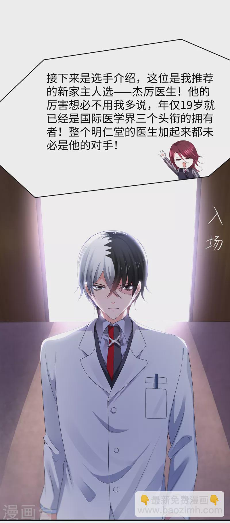🍘无敌学霸系统 第109话 大杀招！！！ 第6页