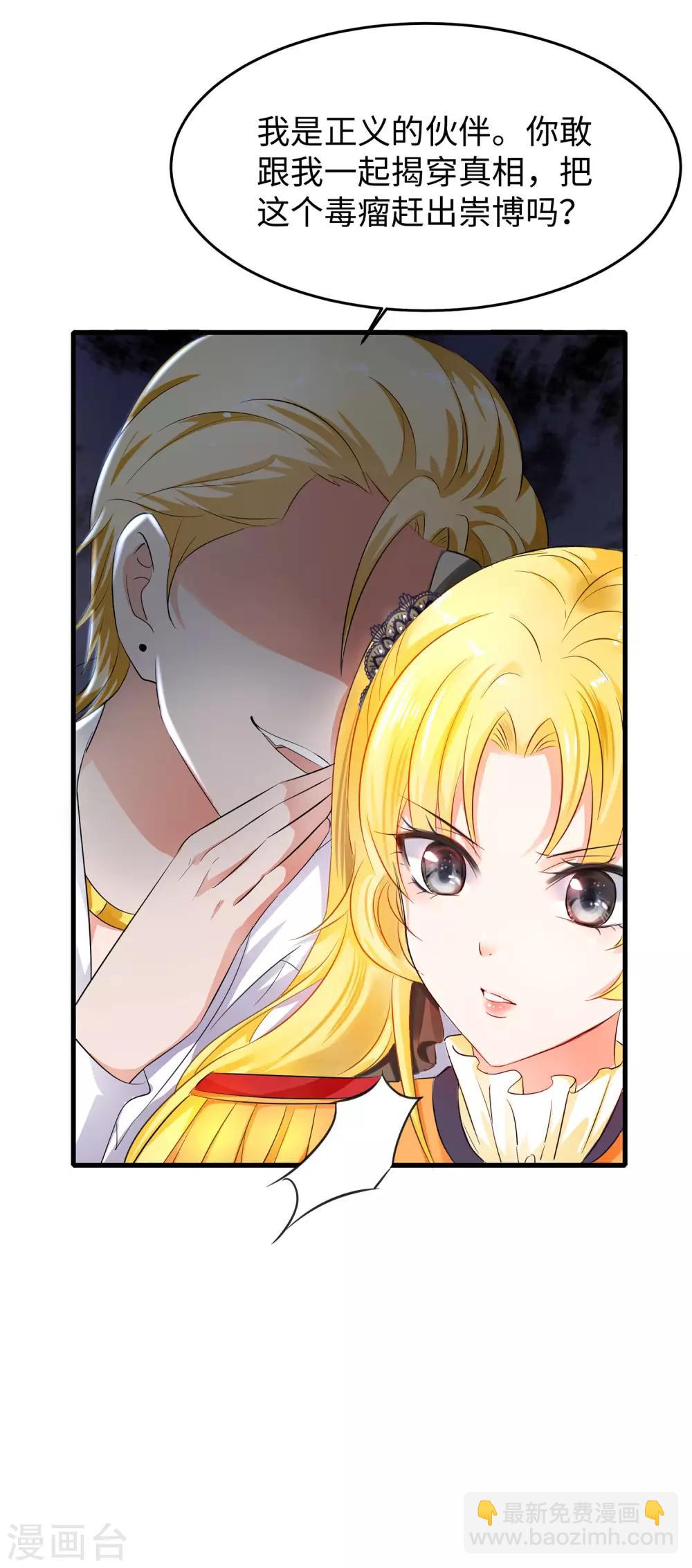 🍘无敌学霸系统 第12话 大小姐故意刁难 第34页