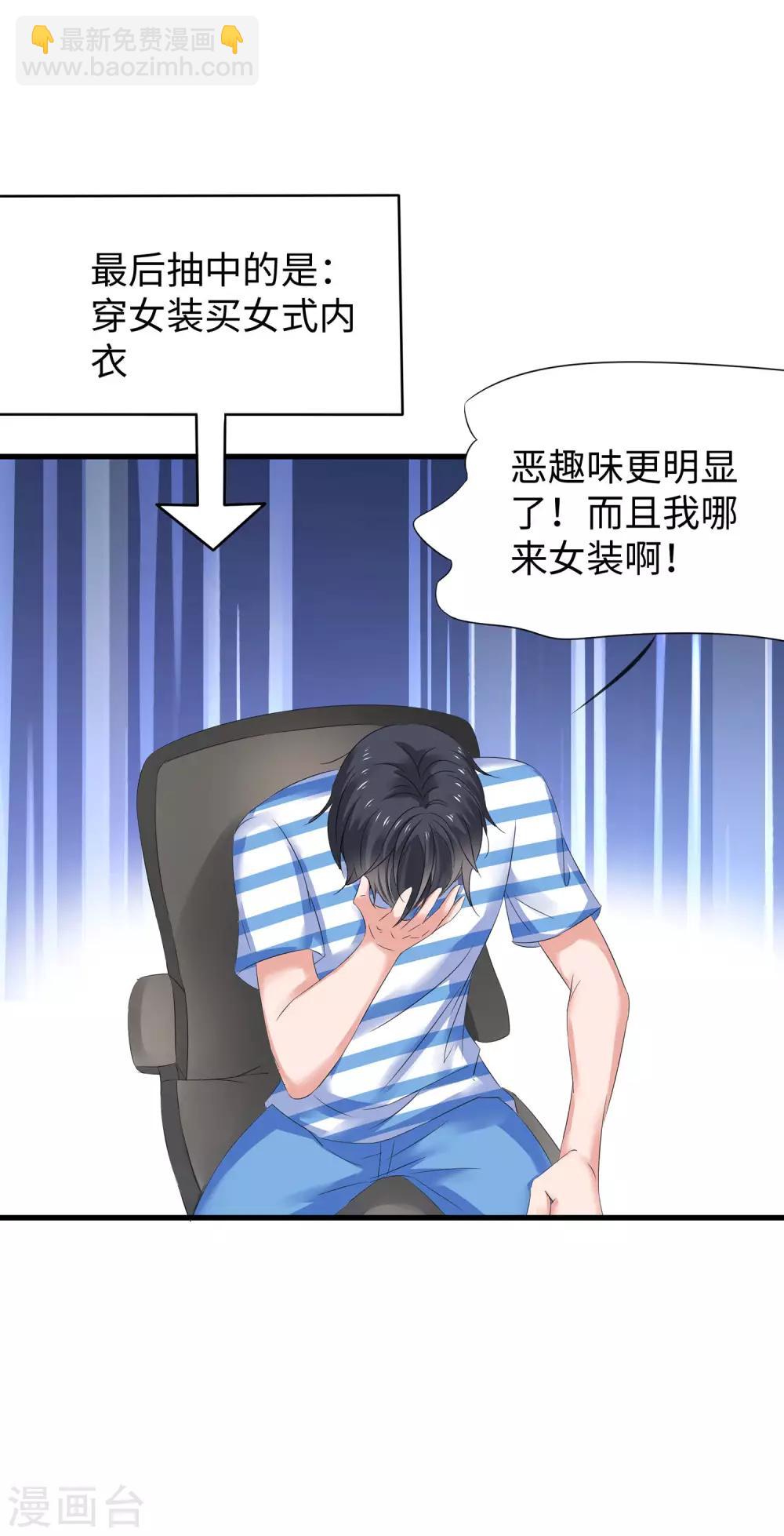 🍘无敌学霸系统 第12话 大小姐故意刁难 第41页