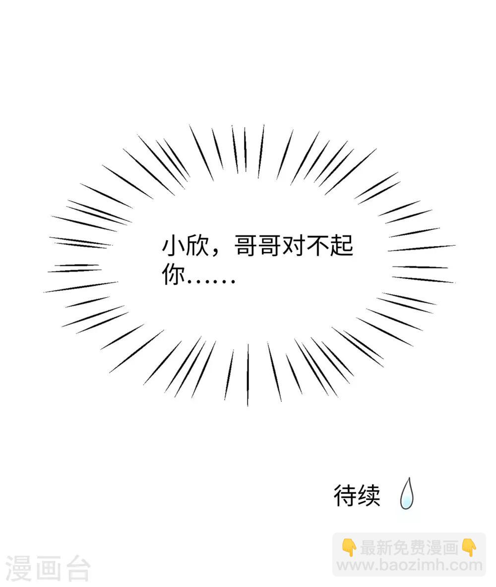 🍘无敌学霸系统 第12话 大小姐故意刁难 第44页